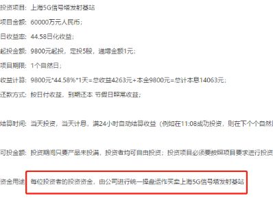 投资1万 1天就能赚5000元!深扒日化收益平台